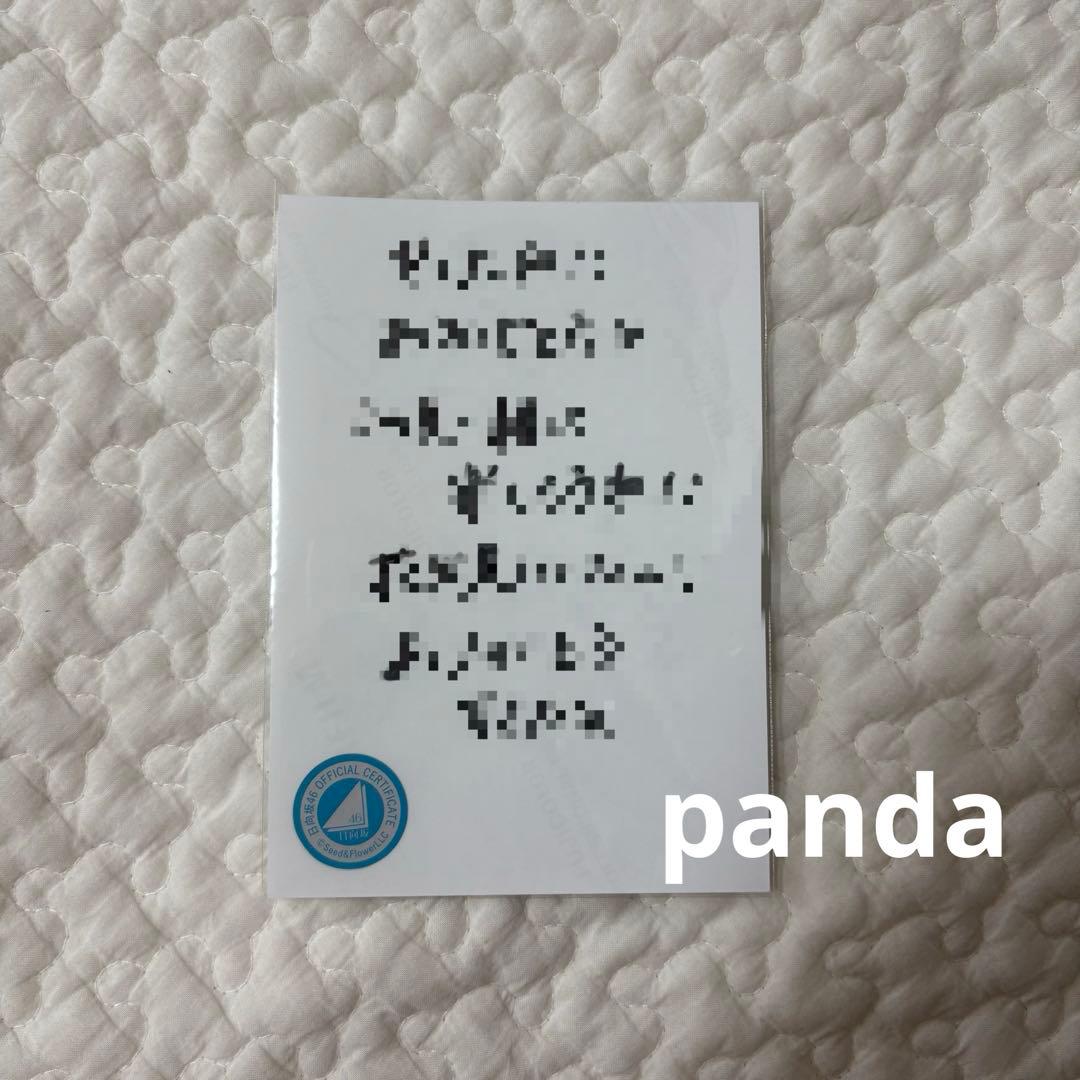 日向坂46 片山紗希 両面直筆サイン入り生写真 2025年 浴衣 チュウ