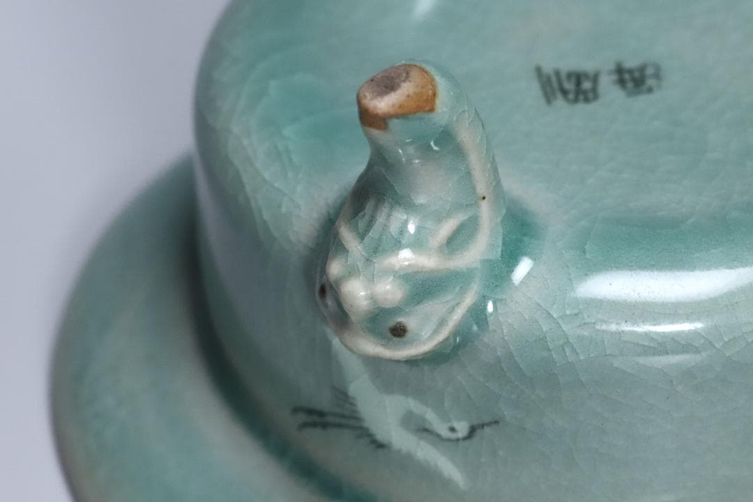 高麗青磁 柳海剛(根瀅) 造 龍型香炉 朝鮮古美術／骨董品【正一古美術