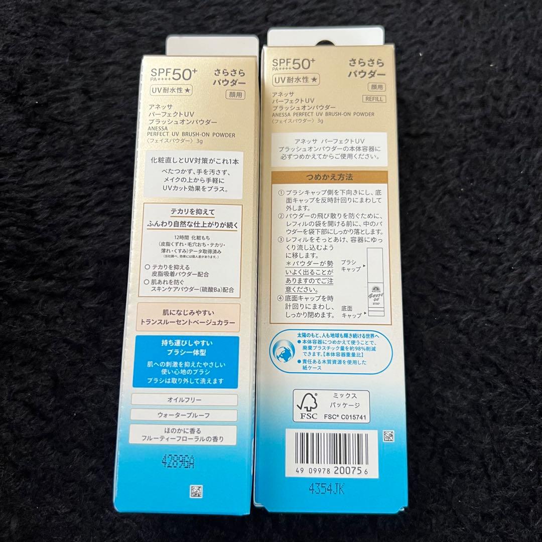 アネッサ パーフェクトUV ブラッシュオンパウダー 本体＆詰め替えセット