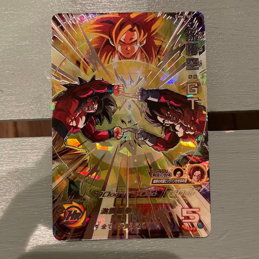 スーパードラゴンボールヒーローズ MM2-SEC 孫悟空：GT - メルカリ