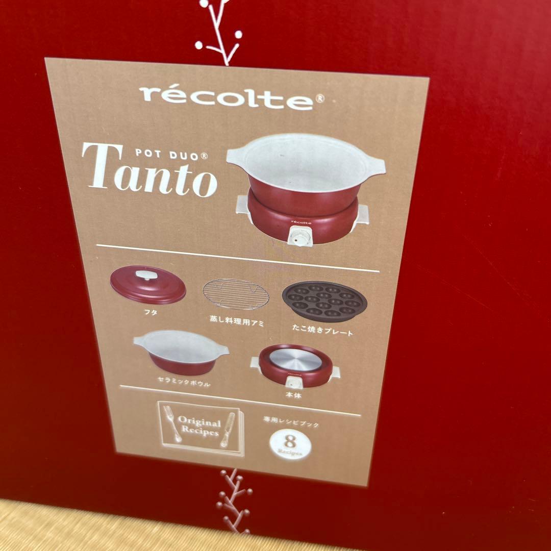 新品　未開封　récolte Tanto 電気鍋