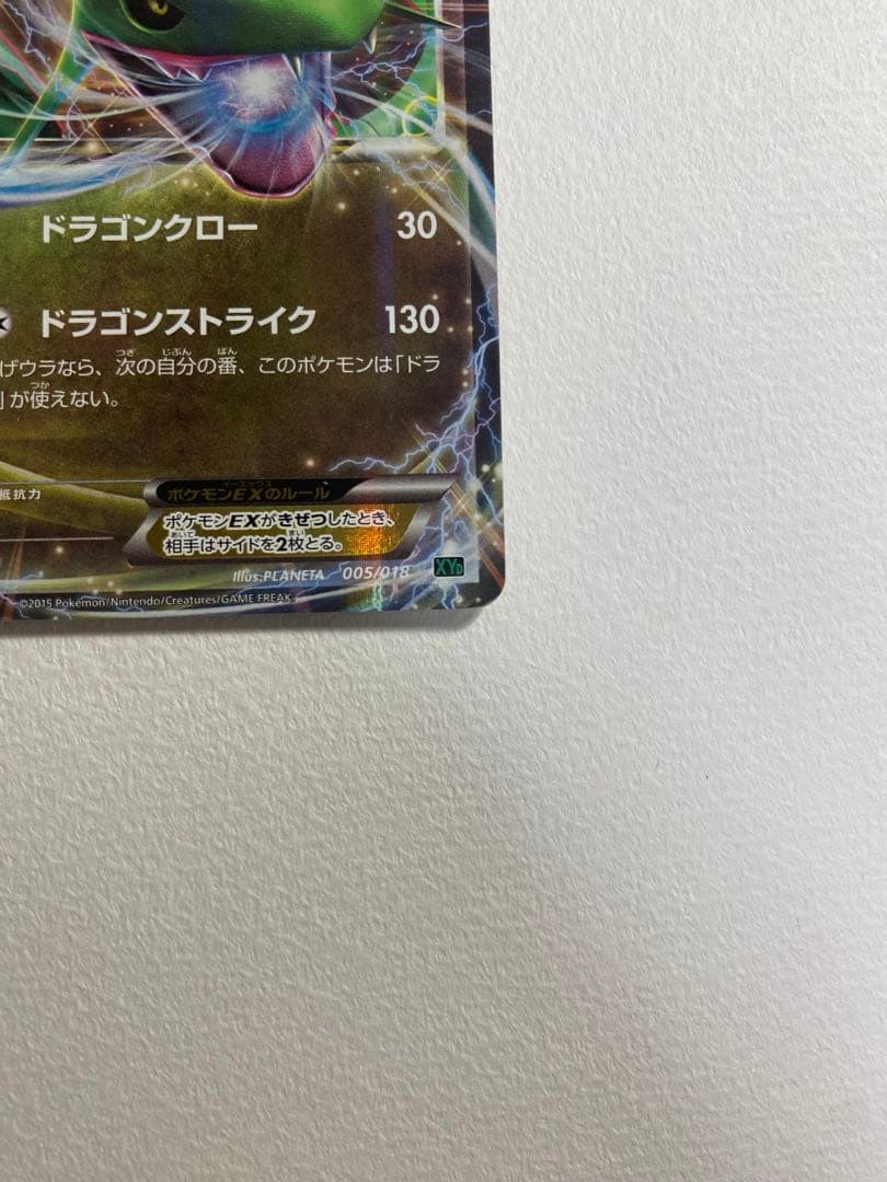 レックウザEX 005/018 XYD - メルカリ