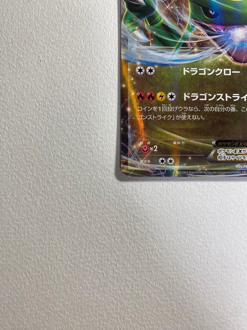 レックウザEX 005/018 XYD - メルカリ