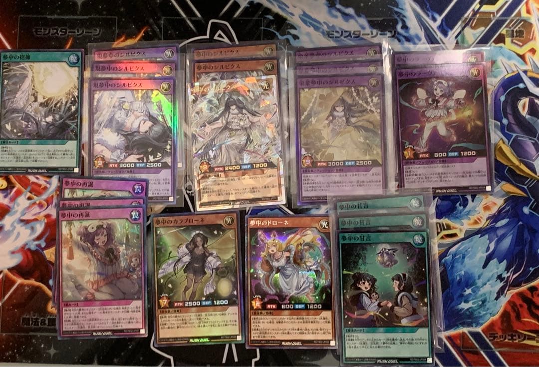 遊戯王ラッシュデュエル 夢中のシルビクスデッキ オーバーラッシュレア