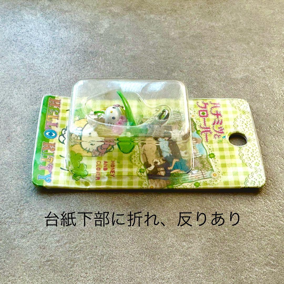 ハチミツとクローバー キティ ハチクロ 羽海野チカ はぐみ はぐちゃん