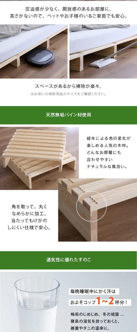 天然無垢材 すのこベッド 耐荷重100kg