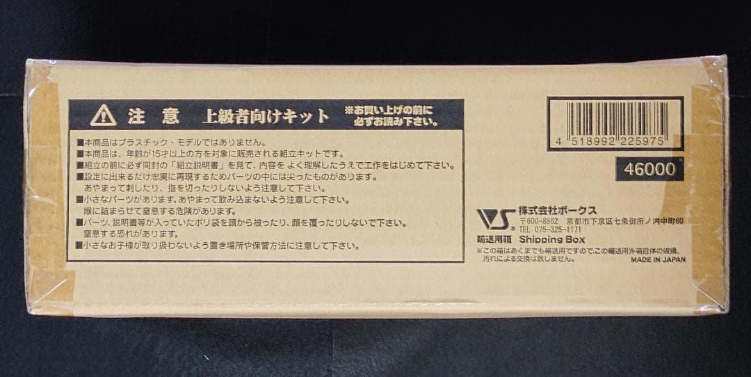 綾波レイ エヴァンゲリオン ボークス 絶対領域 ガレージキット 1/4