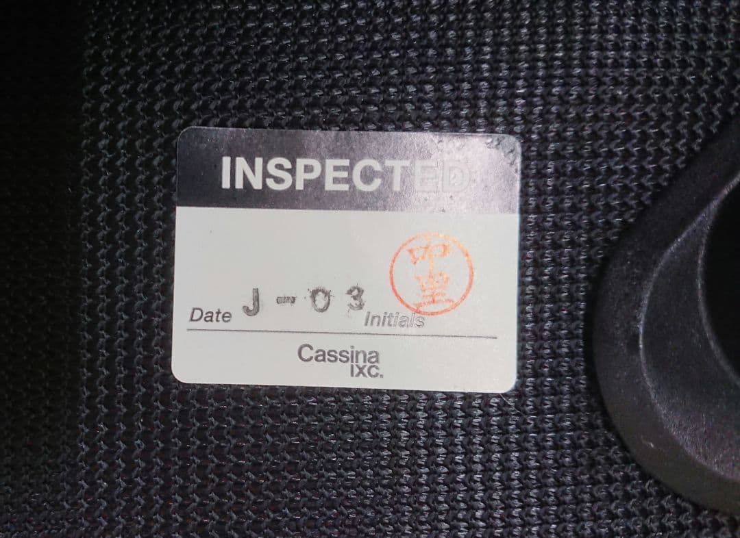 Cassina MEX CUBE 定価29万円 271-81 オットマン ソファ