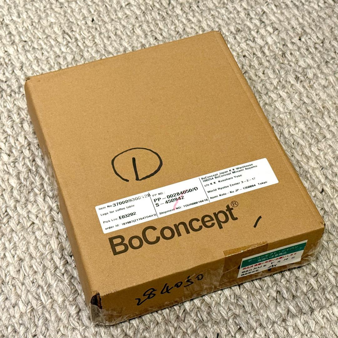 新品｜BoConcept Chiva コーヒーテーブル用の脚 短めグレー 送料込