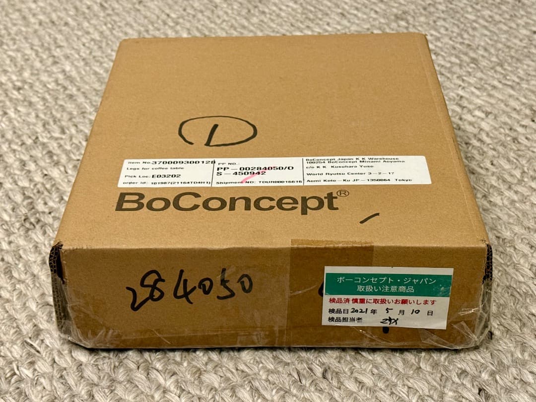 新品｜BoConcept Chiva コーヒーテーブル用の脚 短めグレー 送料込