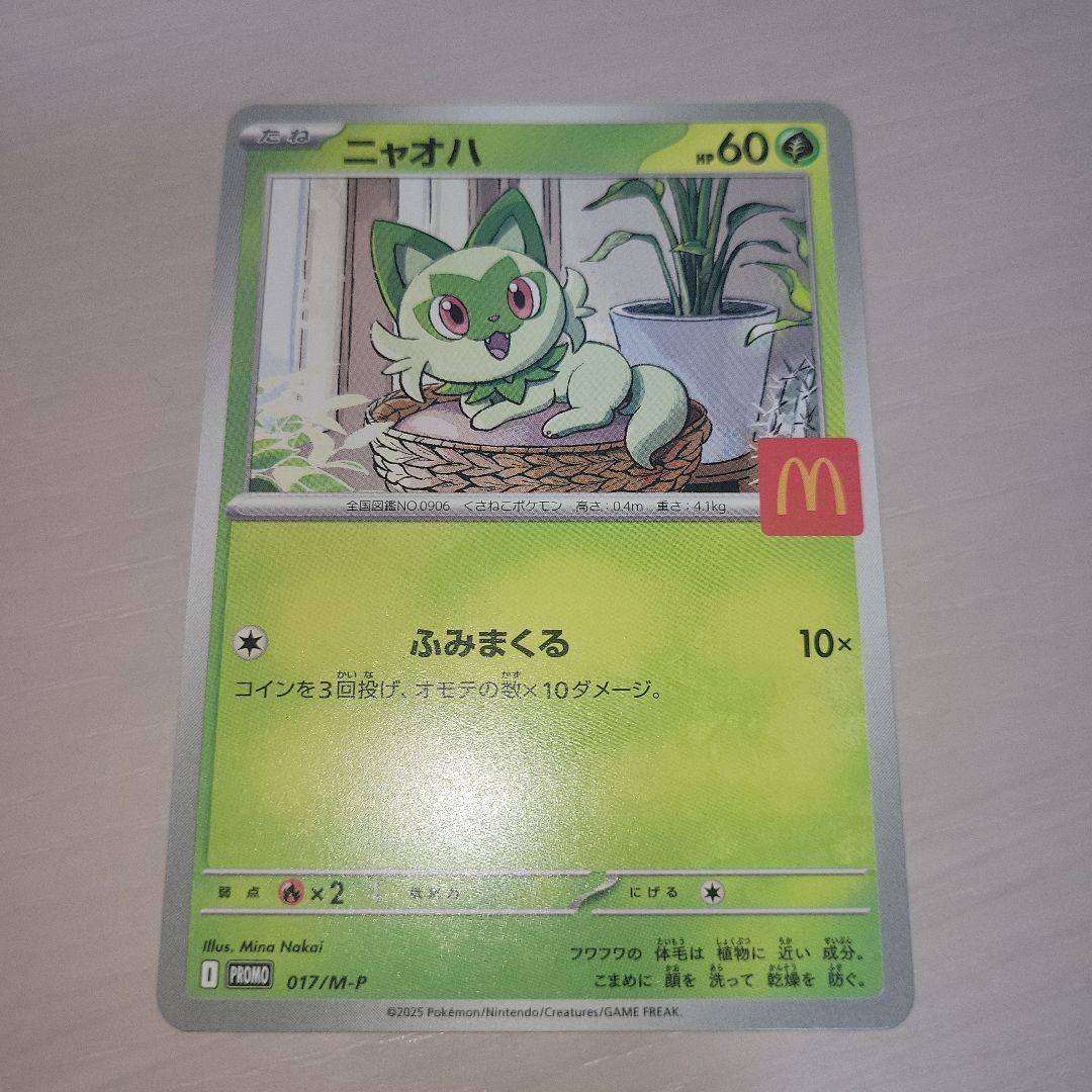 ポケモンカード ニャオハ マクドナルド - メルカリ