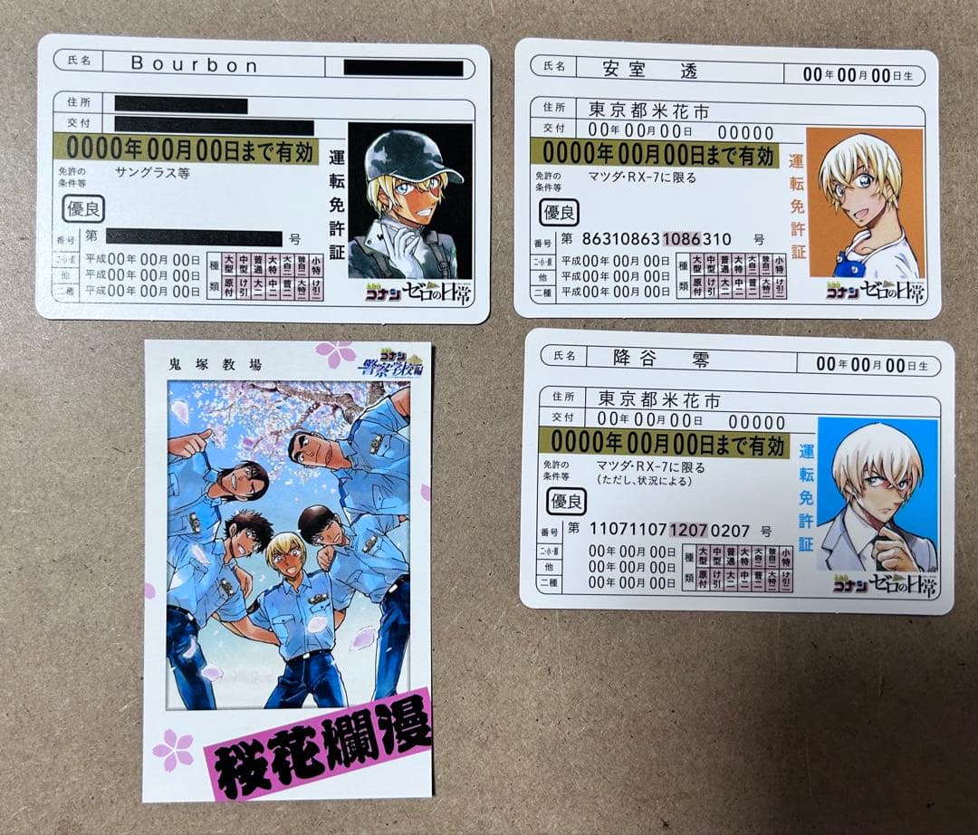 ゼロの日常 名探偵コナン 警察学校編 非売品 特典 免許証カード チェキ