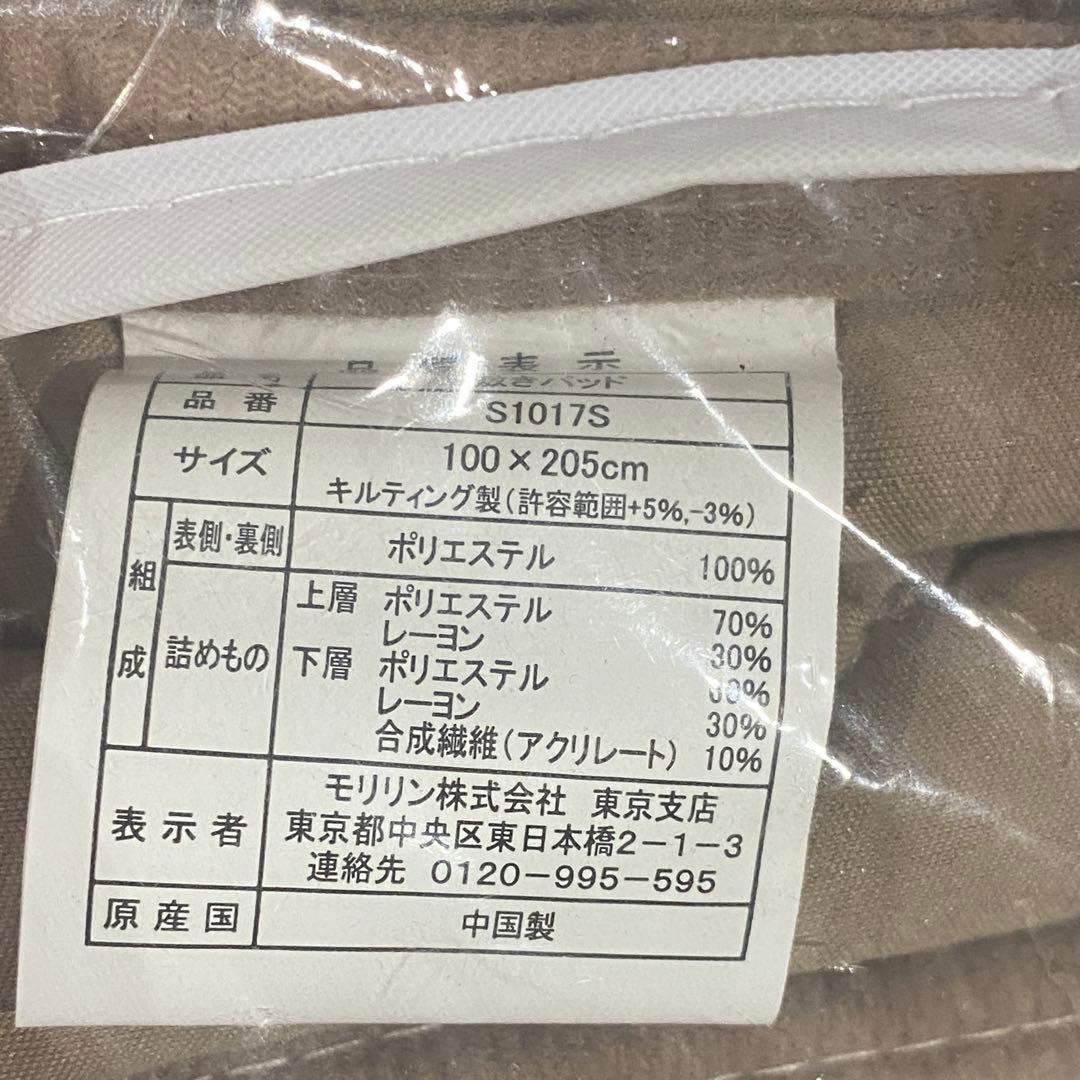 Thermo Adjust 敷きパッド MIGHTYTOP II ECO