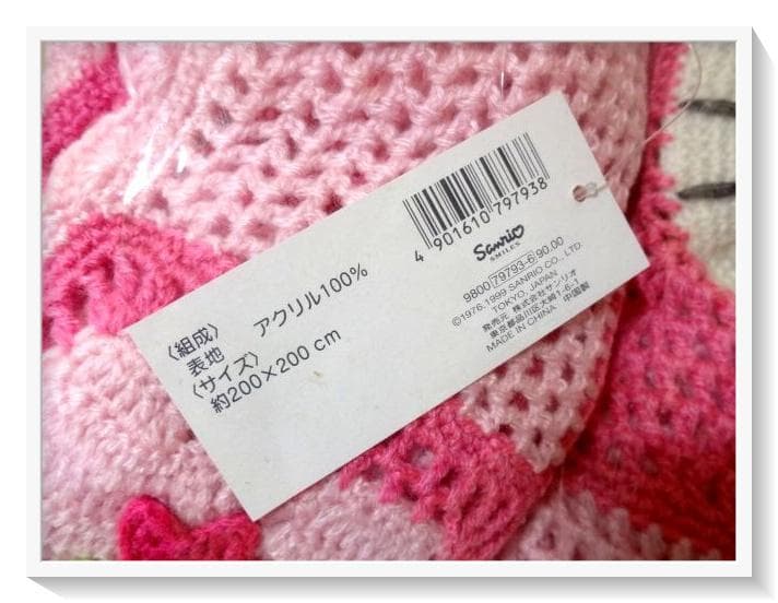 希少】激レア1999年 チューリップキティ カギ編みソファーカバー 当時物