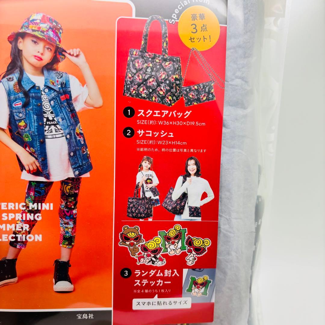 新品 ヒステリックミニ ヒスミニ 3点セット スクエア サコッシュ