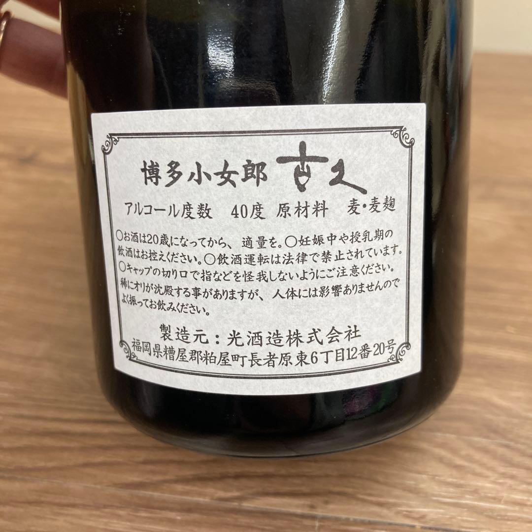 E-壁 【希少・木箱入】本格焼酎 古久（こきゅう）博多小女郎 500ml 40度