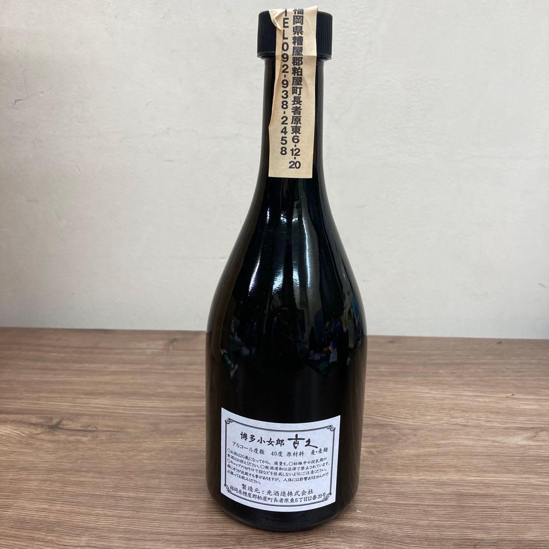 E-壁 【希少・木箱入】本格焼酎 古久（こきゅう）博多小女郎 500ml 40度