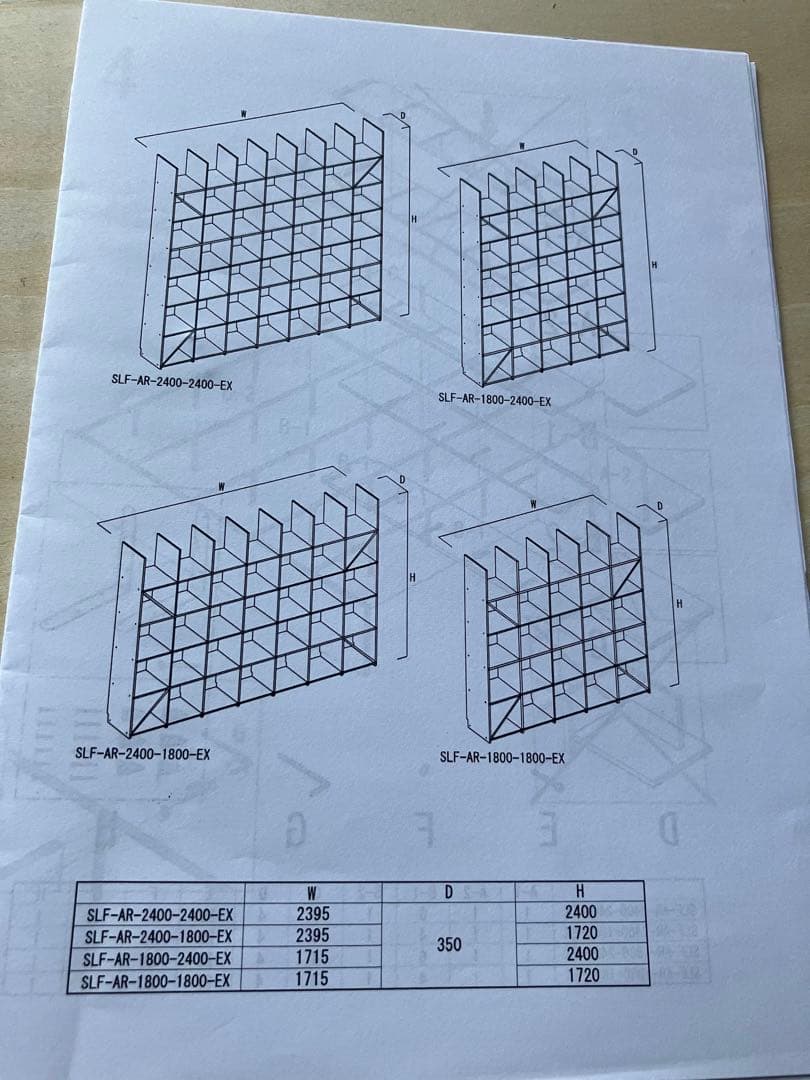 マルゲリータ margherita シェルフ 本棚　説明書　六角レンチ付き