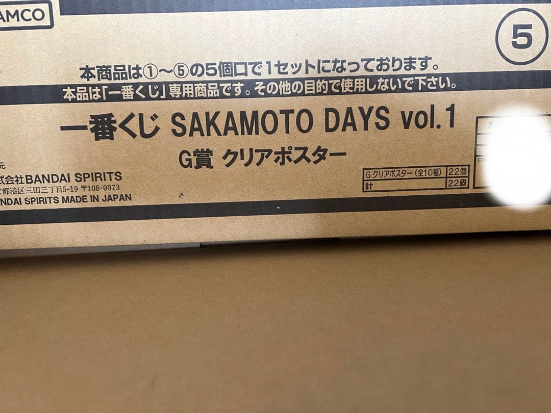 一番くじ SAKAMOTO DAYSvol.1 サカモト デイズ くじフルセット