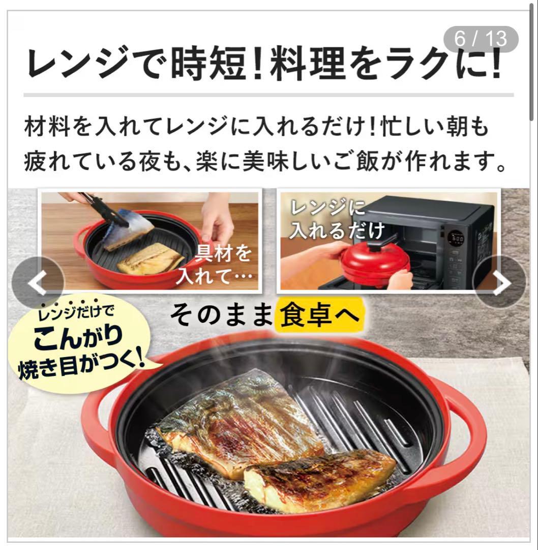 【新品未使用(未開封)】レンジメート プレミアム