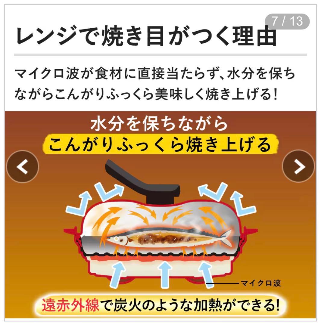 【新品未使用(未開封)】レンジメート プレミアム