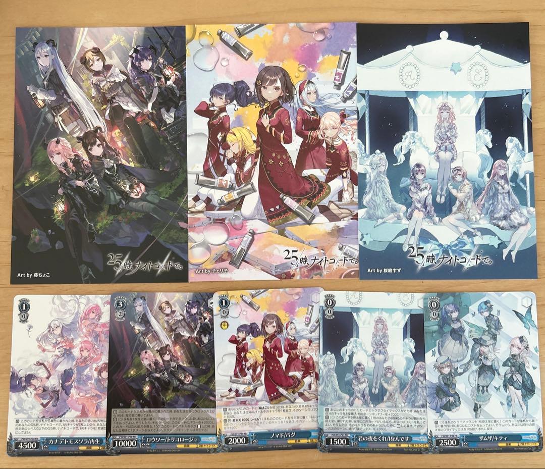 プロセカ CD 特典 ニーゴ ヴァイスシュヴァルツカード ポストカード