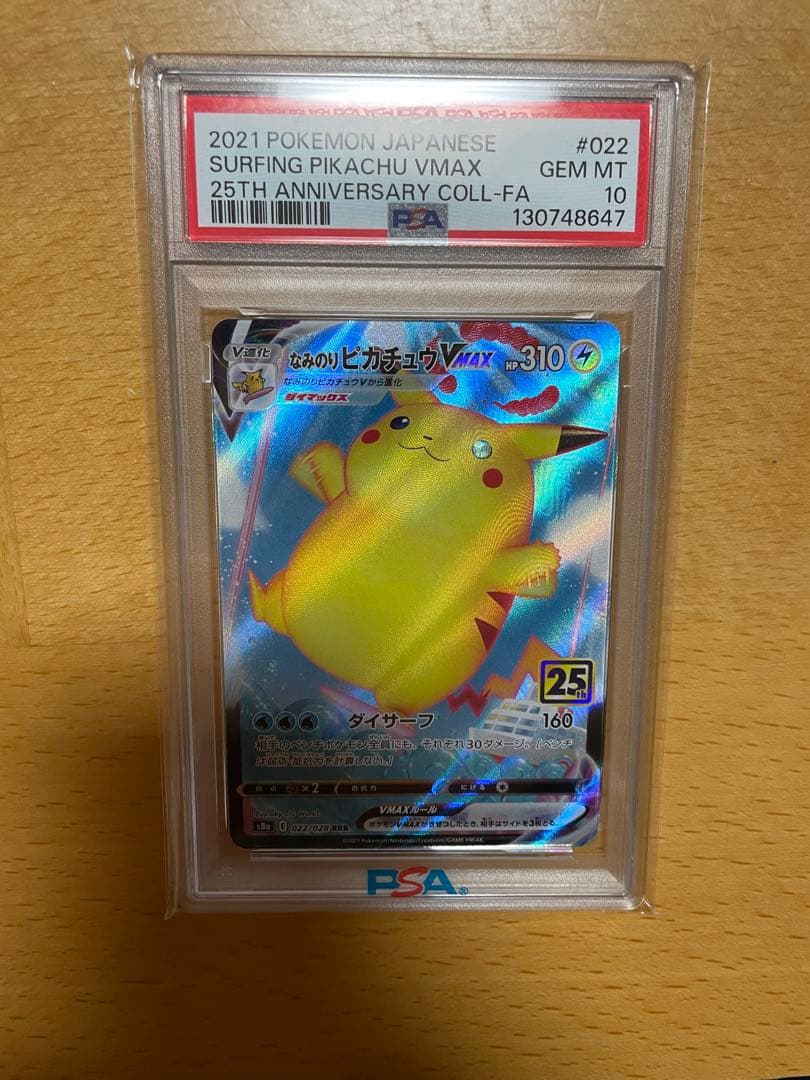 ポケカ psa10 まとめ売り 引退品 グレイシアVstar sar等 月末まで