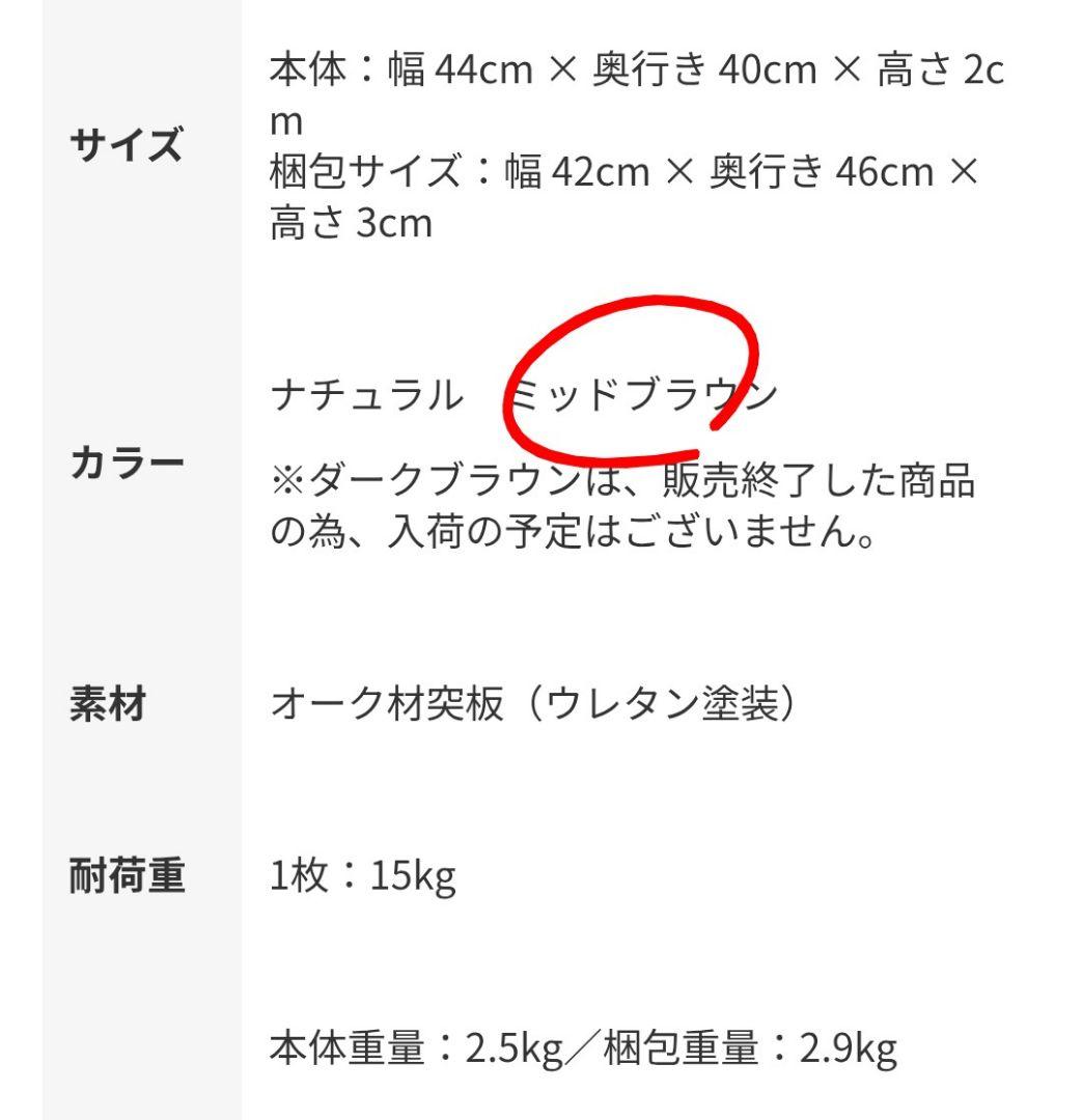 【新品/未使用】ReCENO RUS シェルフ用 板 5枚 ミッドブラウン