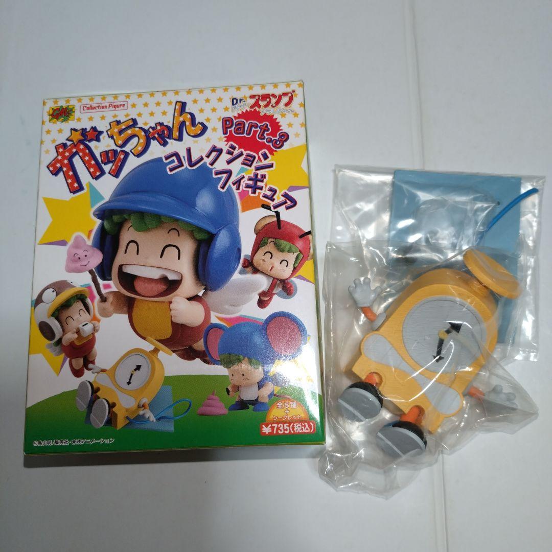 Dr.スランプアラレちゃん ガッちゃんコレクションフィギュア タイム