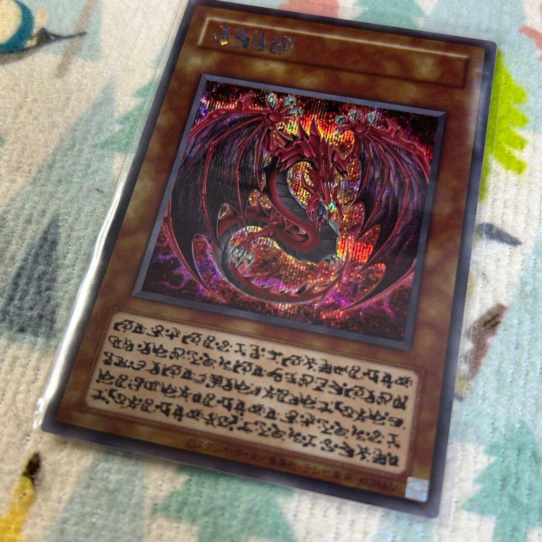 遊戯王 神炎皇ウリア アニメ 原作絵 シークレット - メルカリ