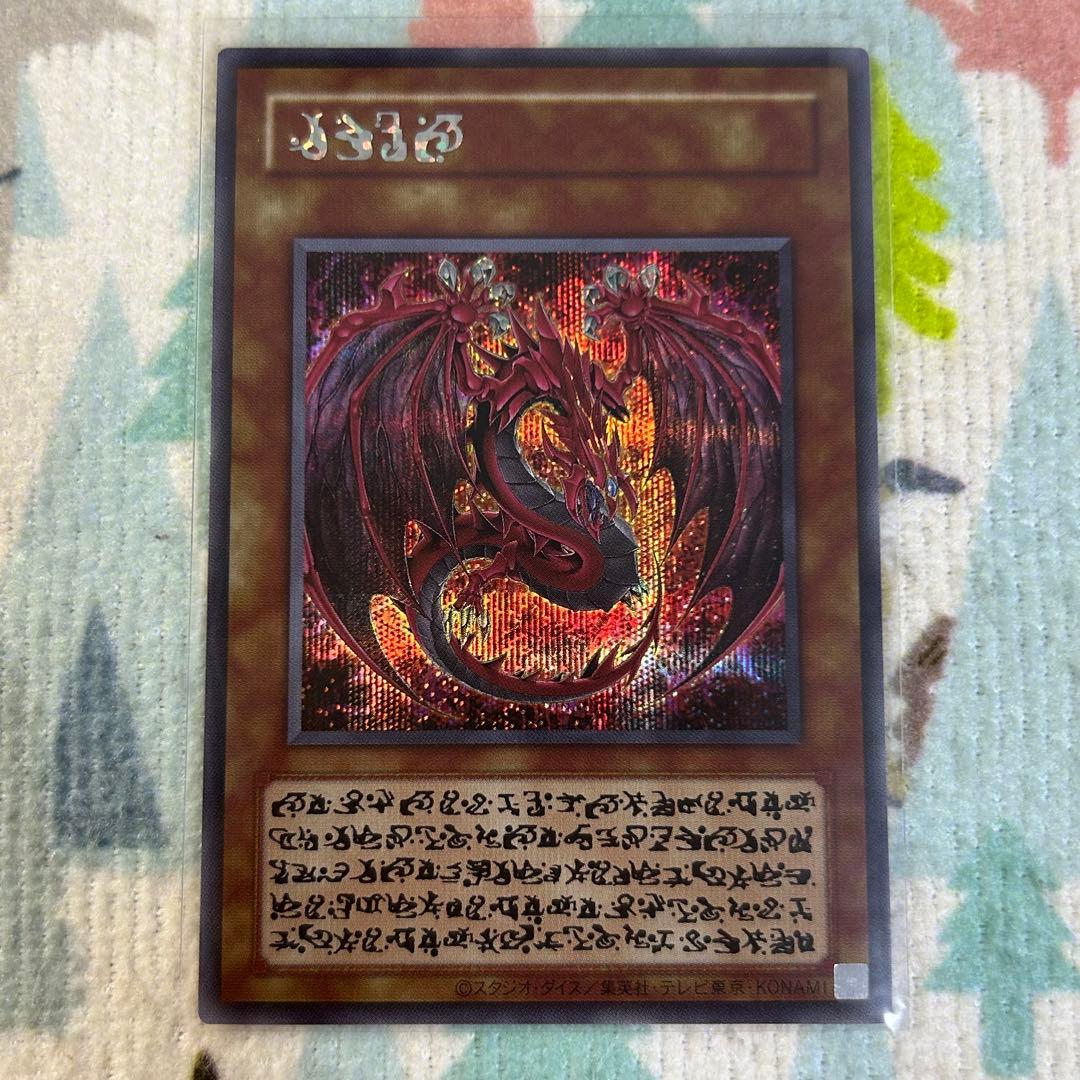 遊戯王 神炎皇ウリア アニメ 原作絵 シークレット - メルカリ