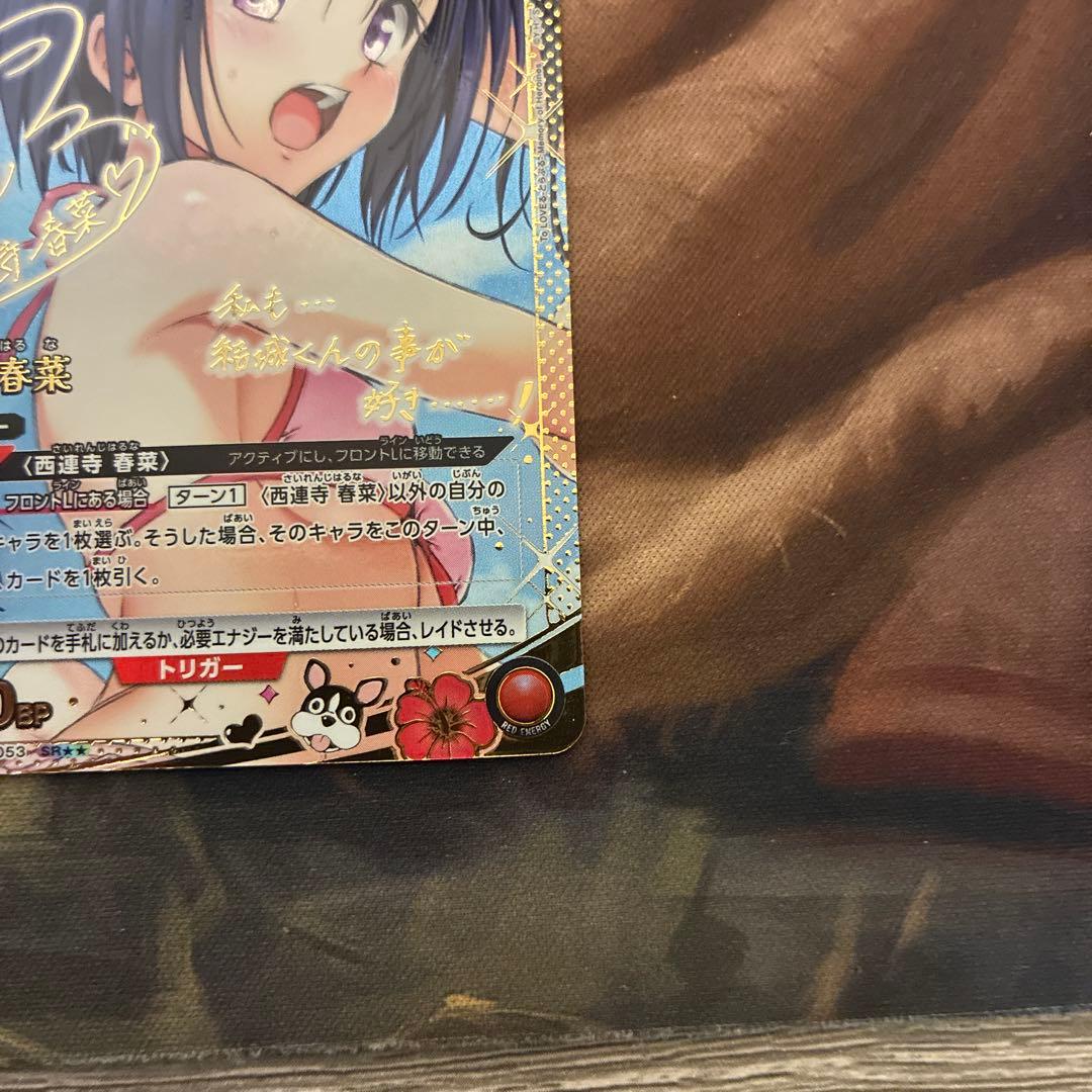 ユニオンアリーナ ToLOVEる 西連寺 春菜 パラレル SR - メルカリ