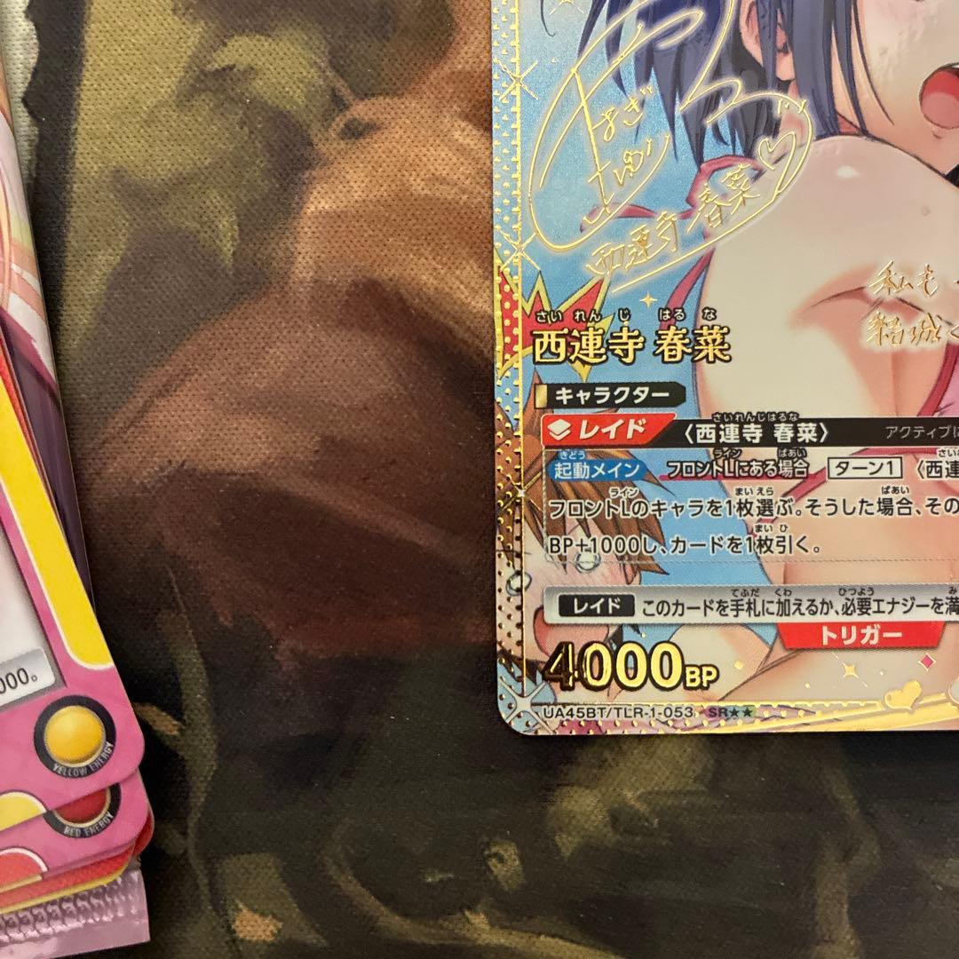 ユニオンアリーナ ToLOVEる 西連寺 春菜 パラレル SR - メルカリ