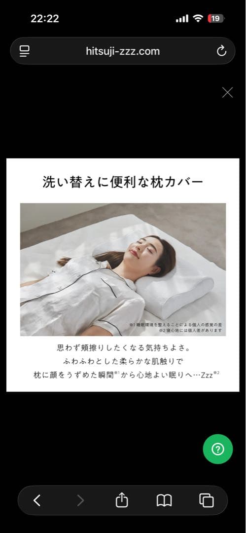 【美品】羊のいらない枕-至極-