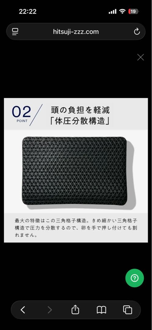 【美品】羊のいらない枕-至極-