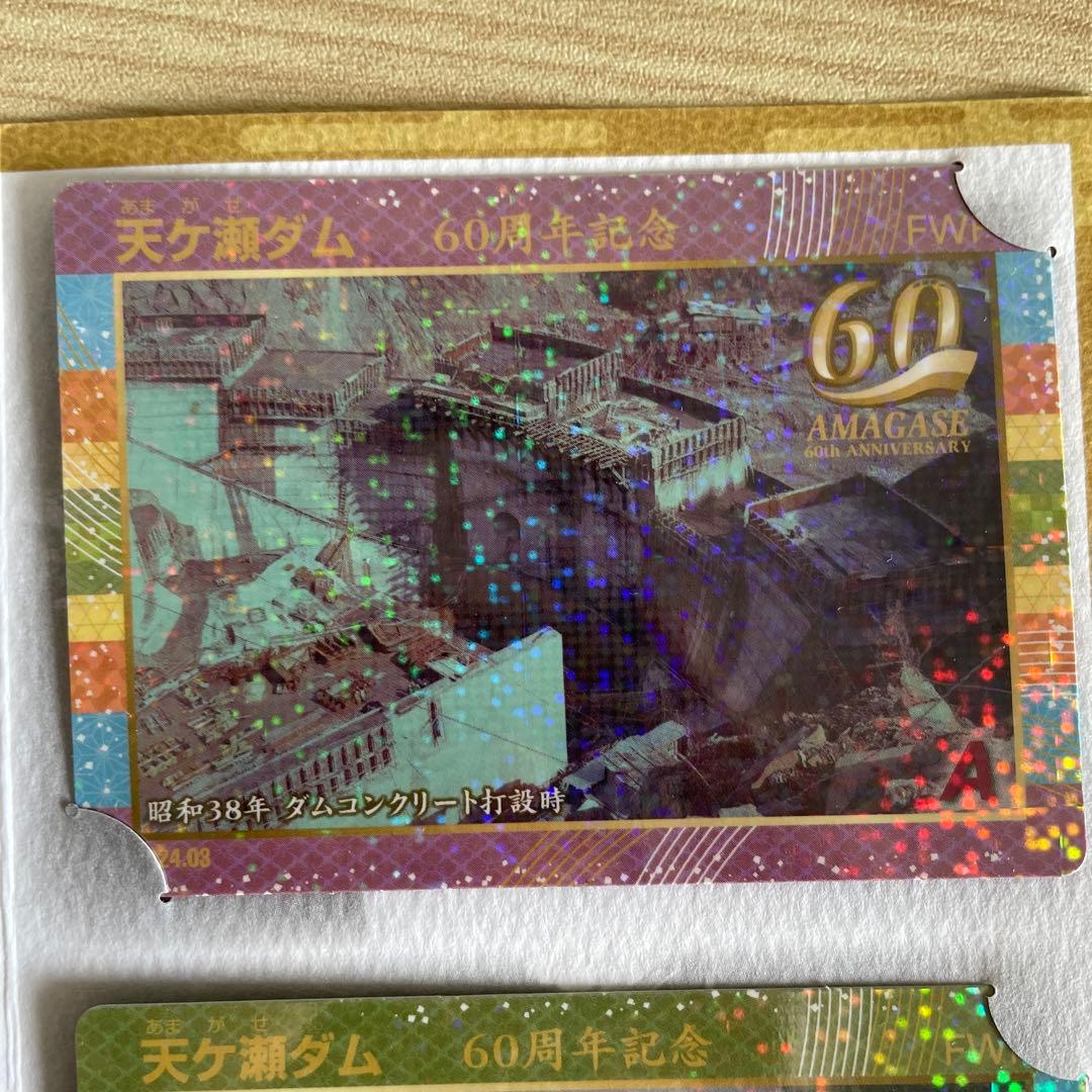 天ヶ瀬ダム ダムカード 60周年記念ダムカード - メルカリ