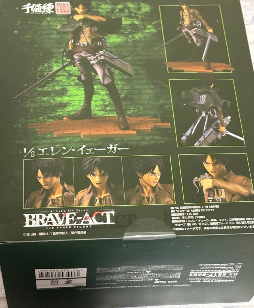 新品未開封 1/8 エレン・イェーガー 千値練 BRAVE ACT