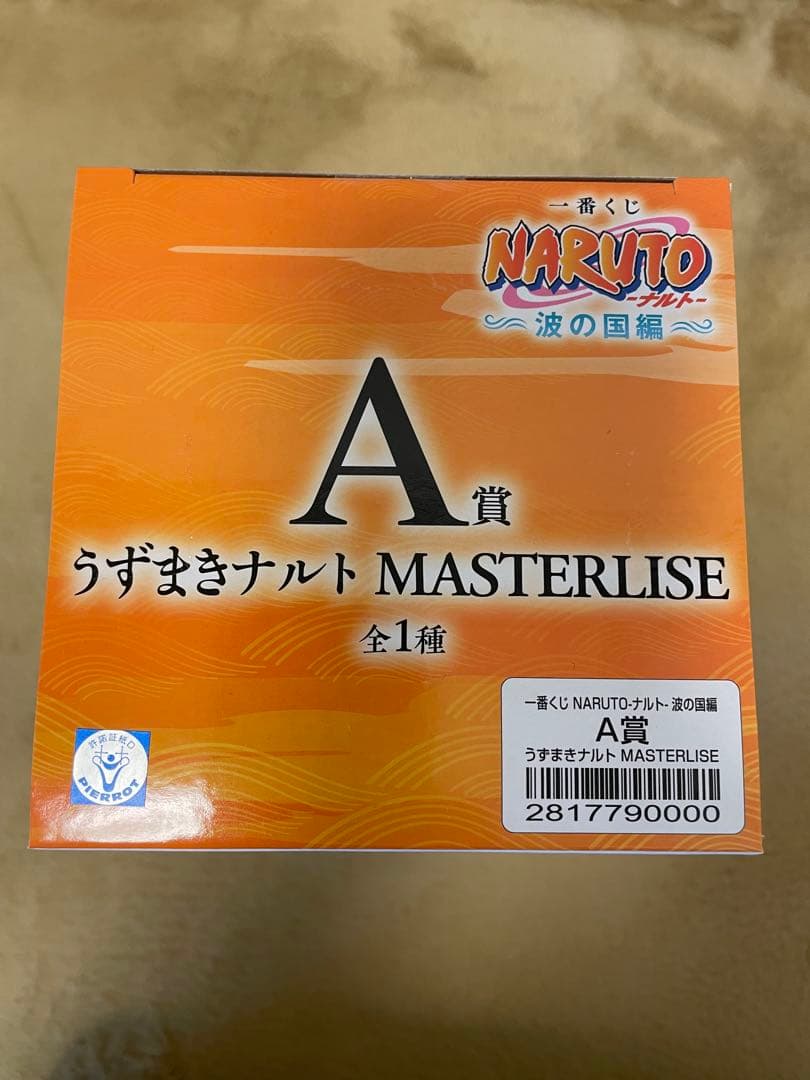 一番くじNARUTO 波の国編A賞ナルトMASTERLISE フィギュア