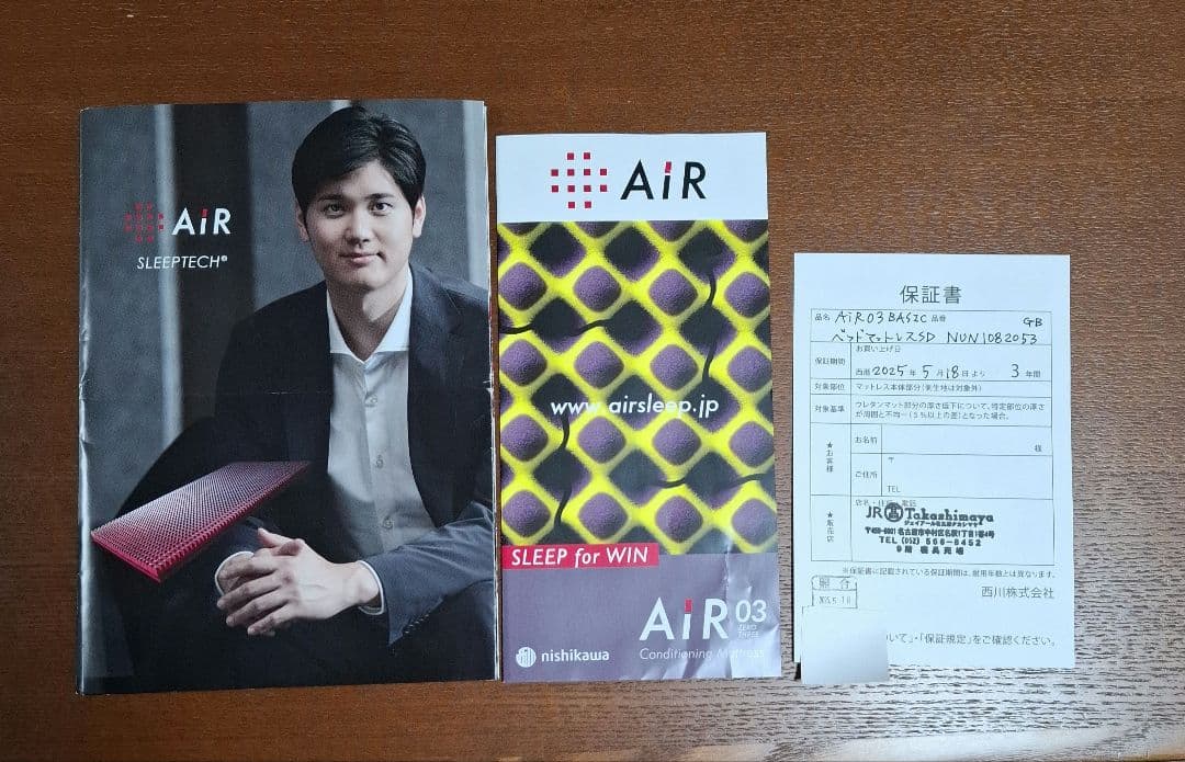 保証書有　西川　AiR　コンディショニングマットレス　スタンダード　03　モデル