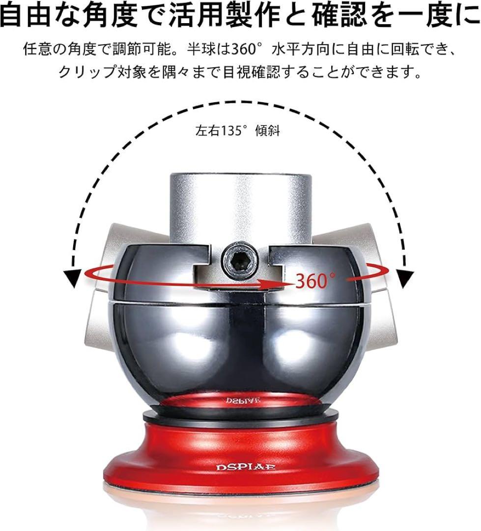 【新品】Dspiae ディスペイ AT-SV ユニバーサルボールジョイントバイス