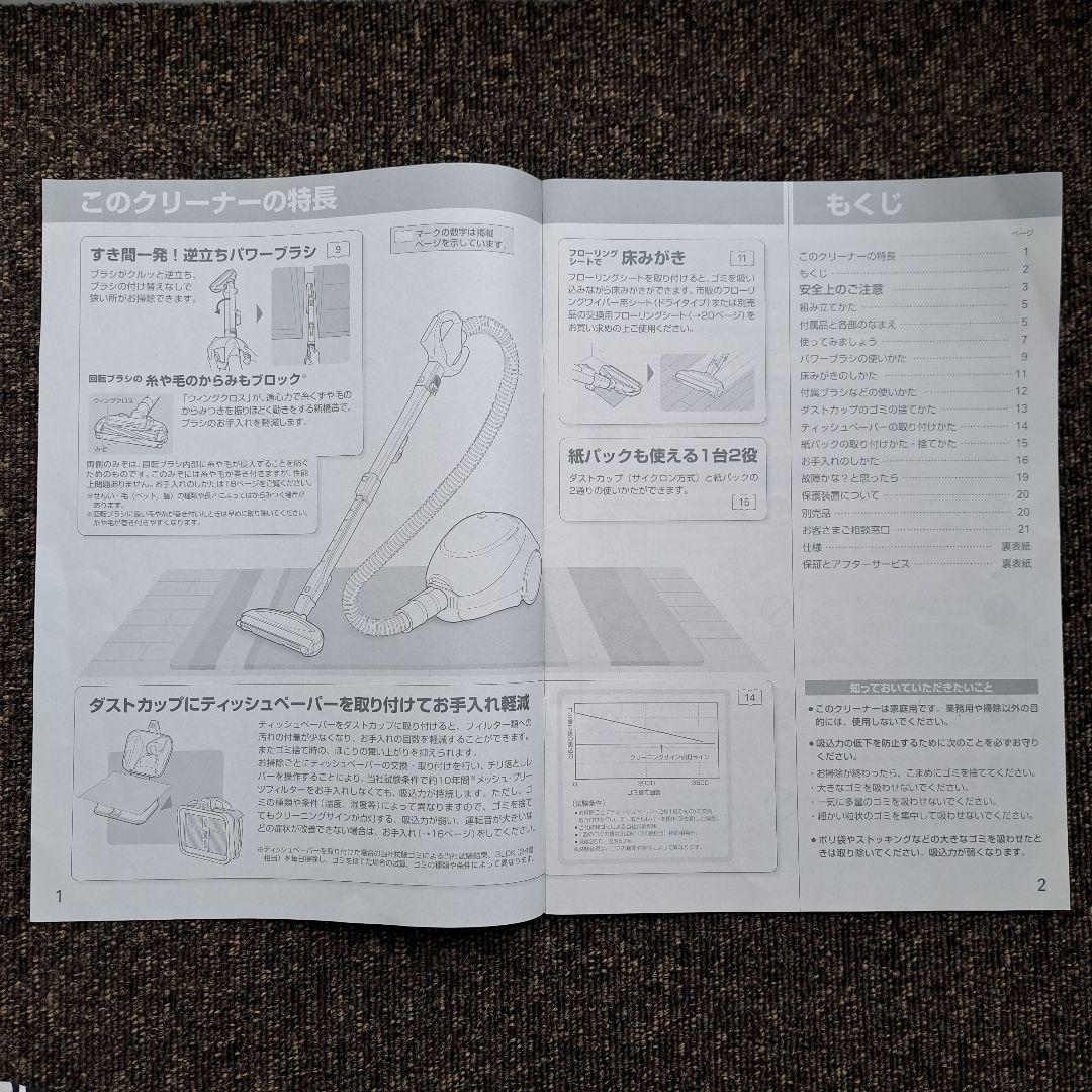 SANYO クリーナー 取扱説明書 三洋電機 掃除機 - メルカリ