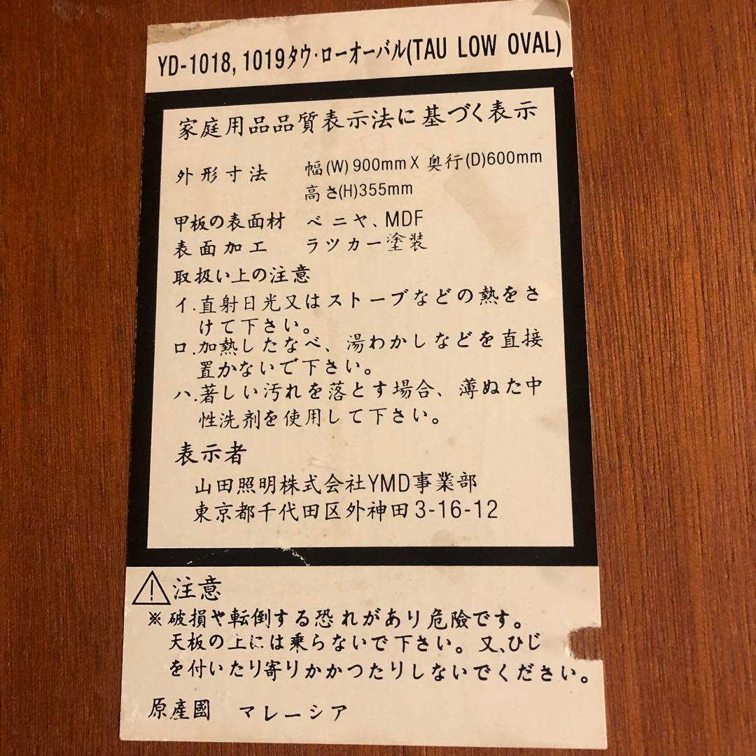 sigma Thomas Stender 楕円形テーブル　modulus