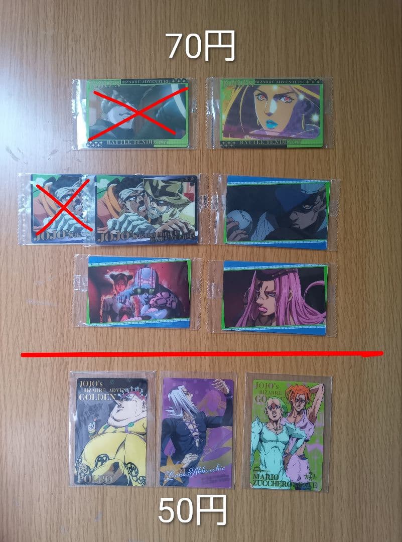 バラ売り可】 ジョジョの奇妙な冒険 ジョジョ ウエハース ロング