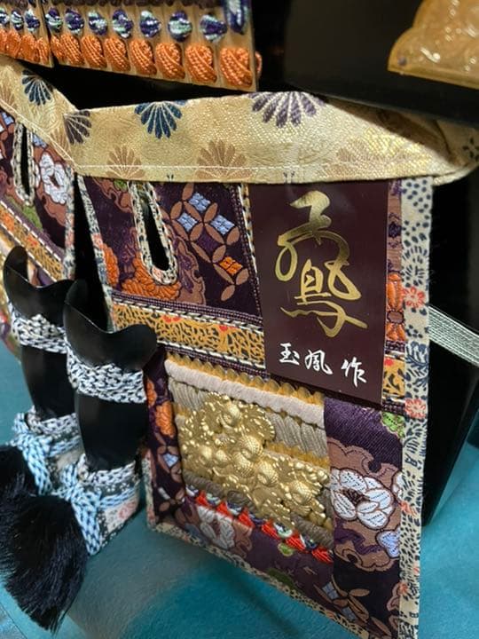 五月人形 鎧兜 玉鳳作