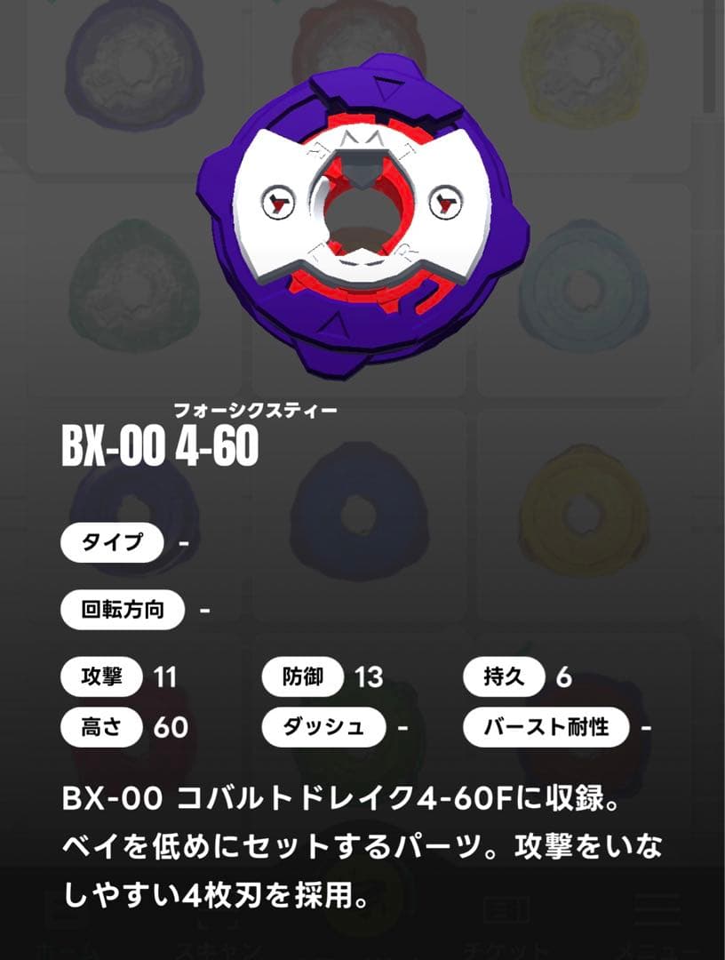 ドランソードメタルコートブルー&コバルトドレイクラチェット&ビット