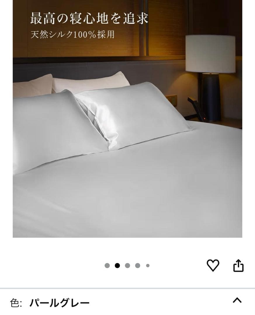 【中古】Utukkyシルクシーツ ボックスシーツ シルク100％　セミダブル