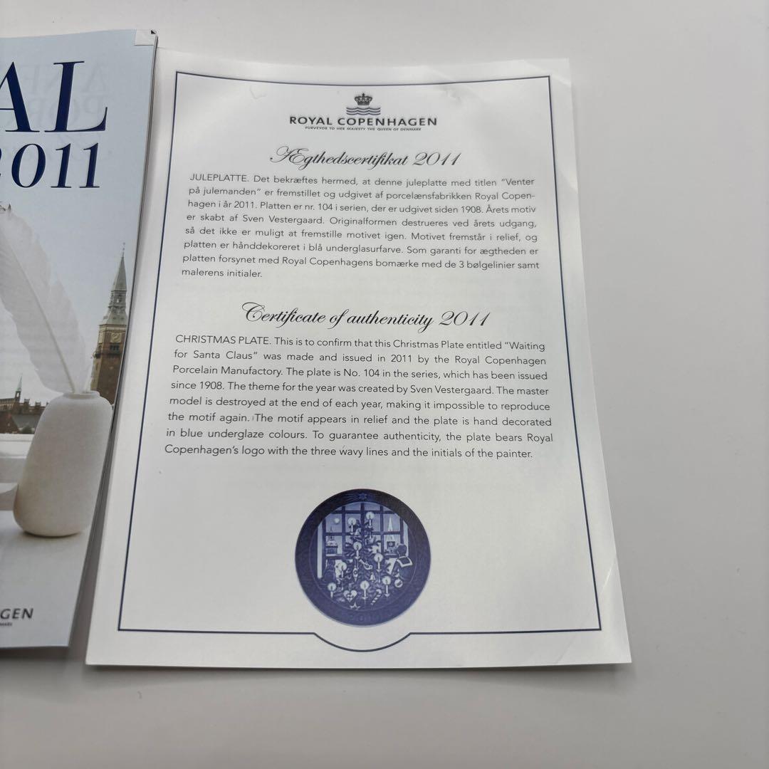 【未使用】  Year Plate2011