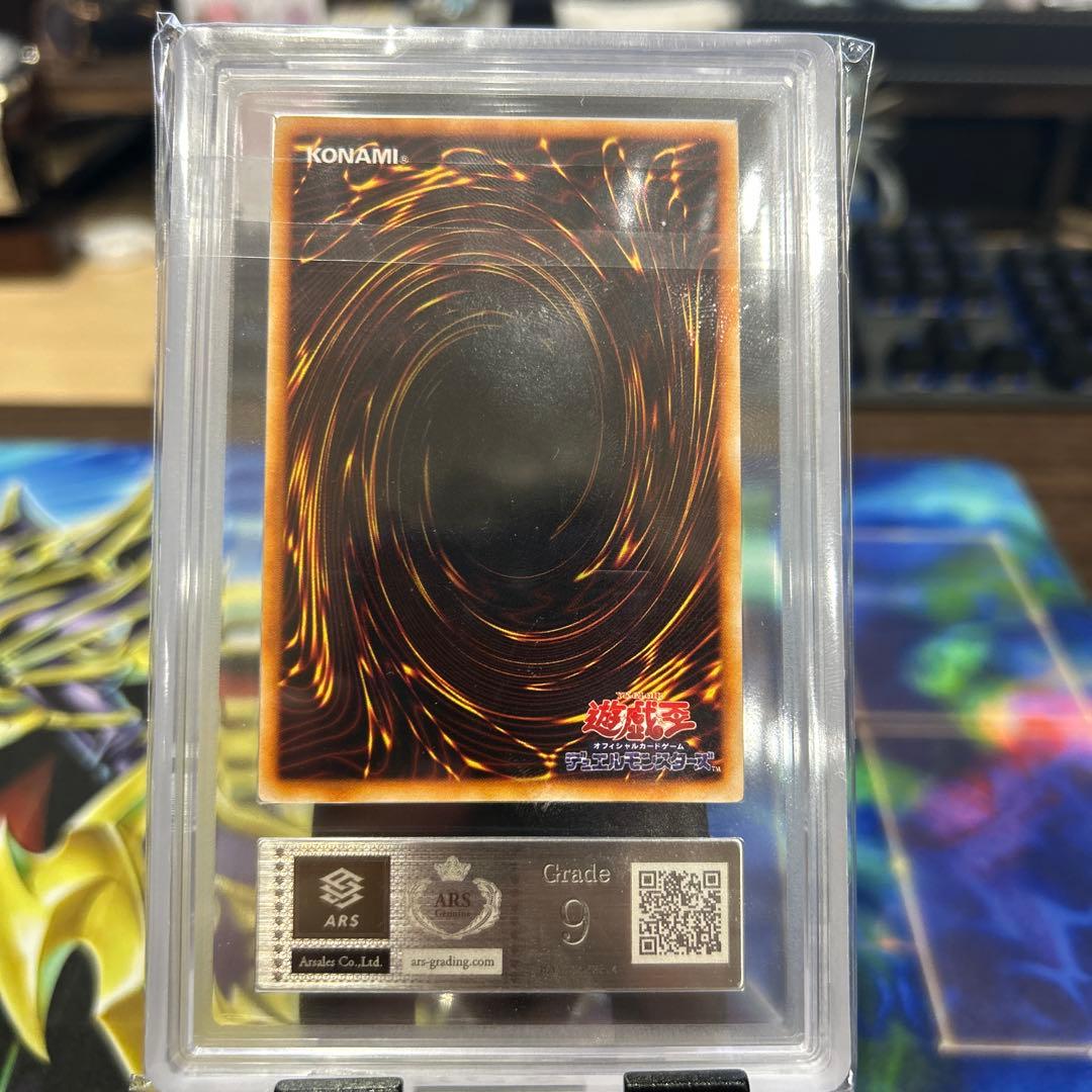 ARS9 カオスソルジャー ウルトラレア 1999 プレミアムパック2 PSA9