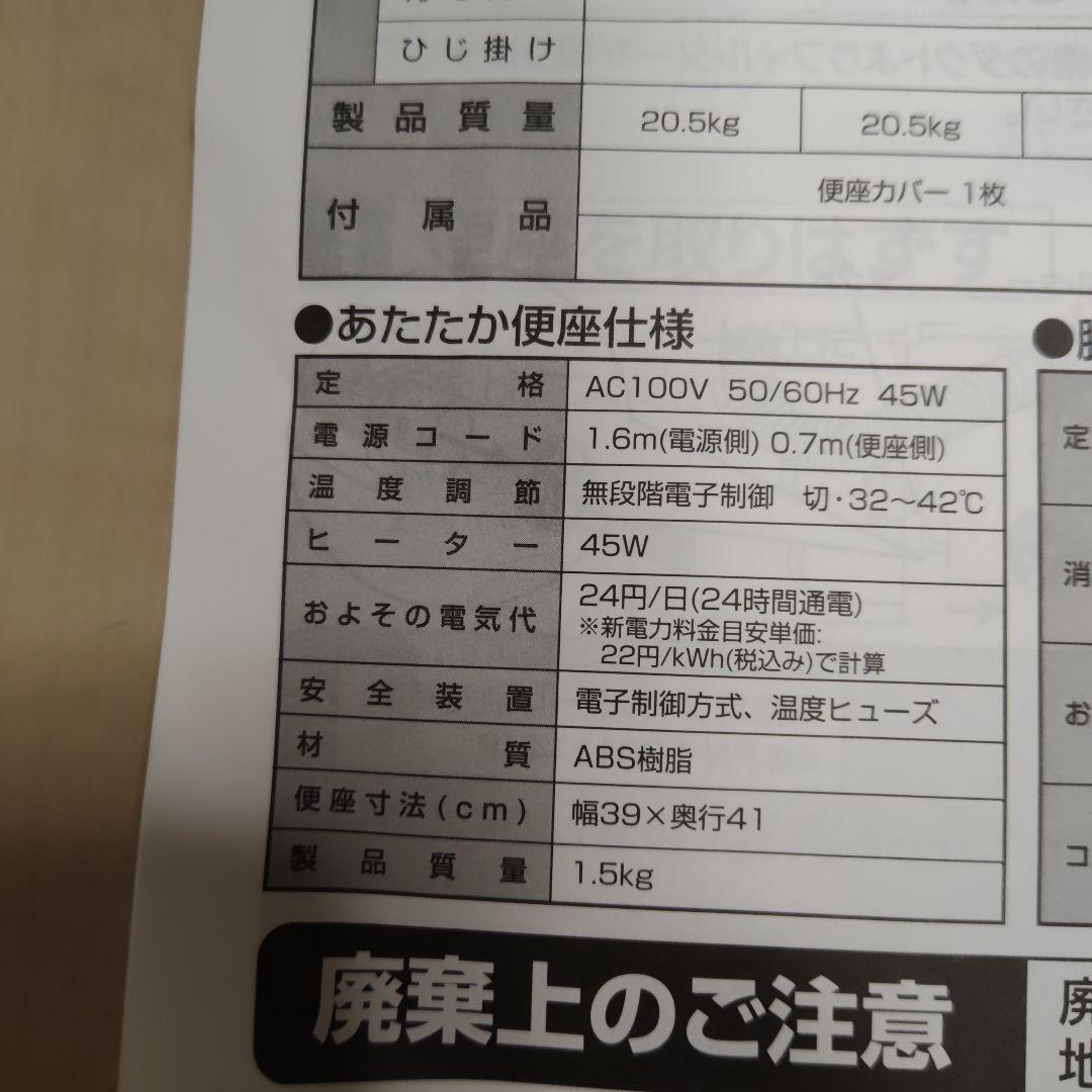 Panasonic⭐家具調トイレ　座楽アウポット肘掛け跳ね上げあたたか便座タイプ