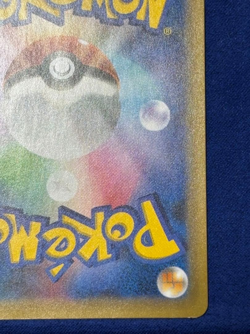 【即購入可能】ポケモン ピカチュウ 25th プロモ お誕生日ピカチュウ